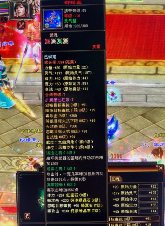 天龙怀旧服：天下第一区全7毒逍遥，火力太猛被质疑是“托”