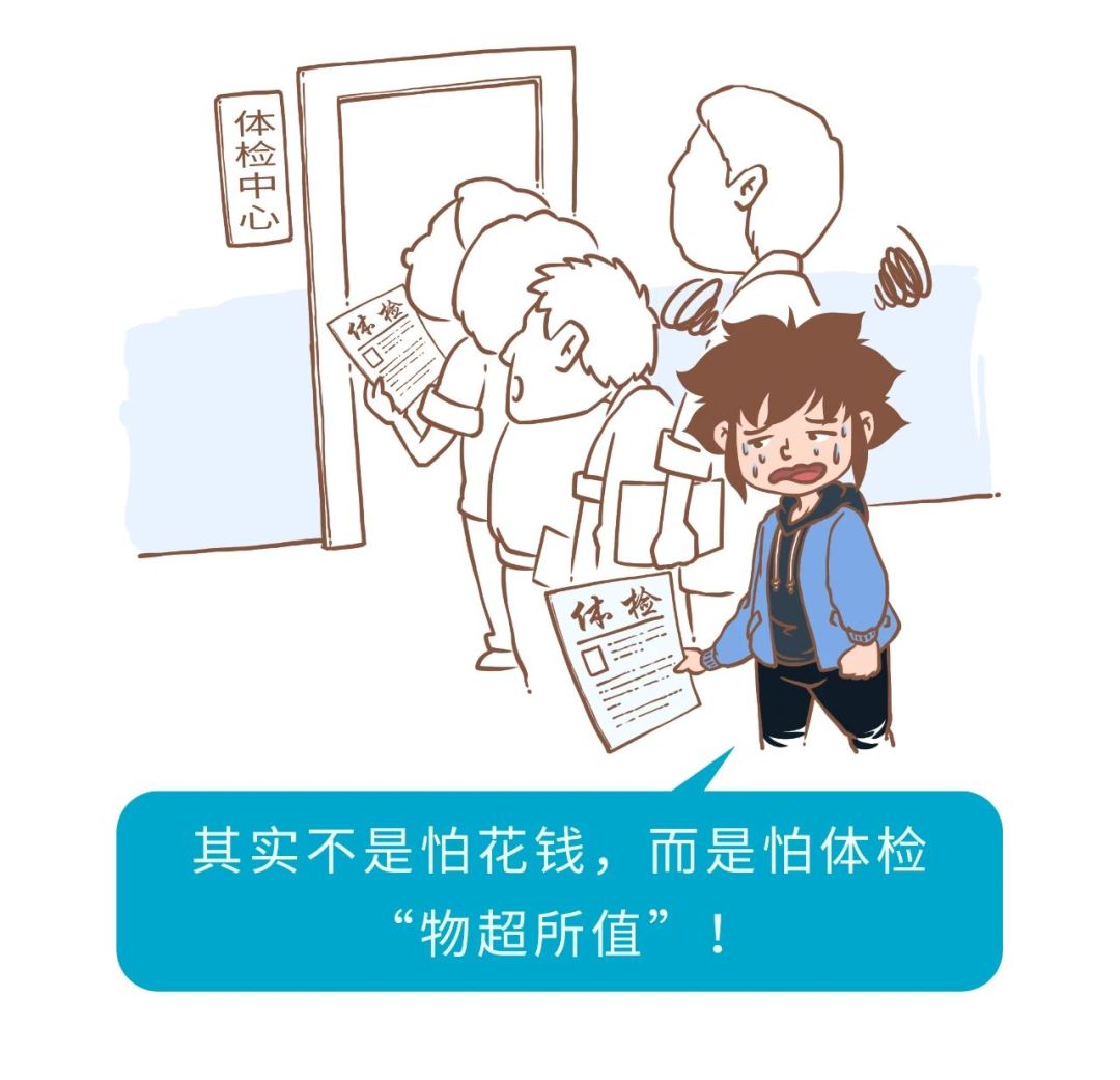 手把手教你如何做体检,一招教你看懂体检