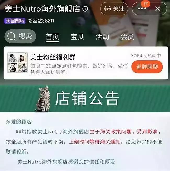 《电子商务法》即将实施，天猫掀起“闭店”潮！你准备好了吗？