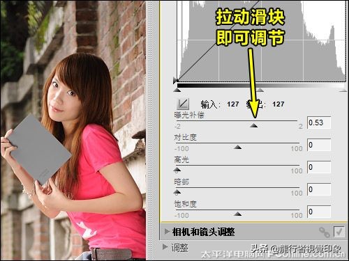 cameraraw曲线详解教程,鹏凰视界cameraraw系列教程