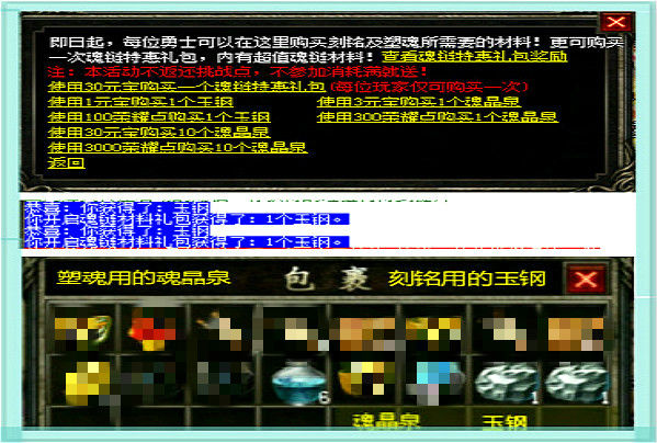 热血传奇龙卫魂链,热血传奇龙卫之剑