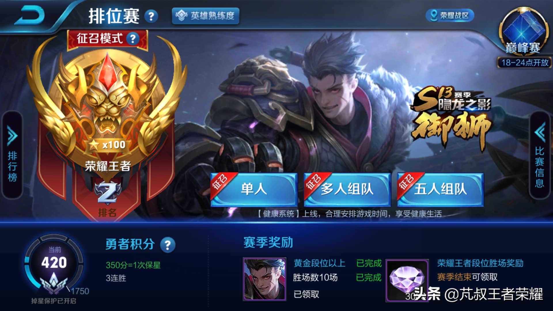 王者黄金能跟钻石双排排位吗,为什么你王者段位上不去