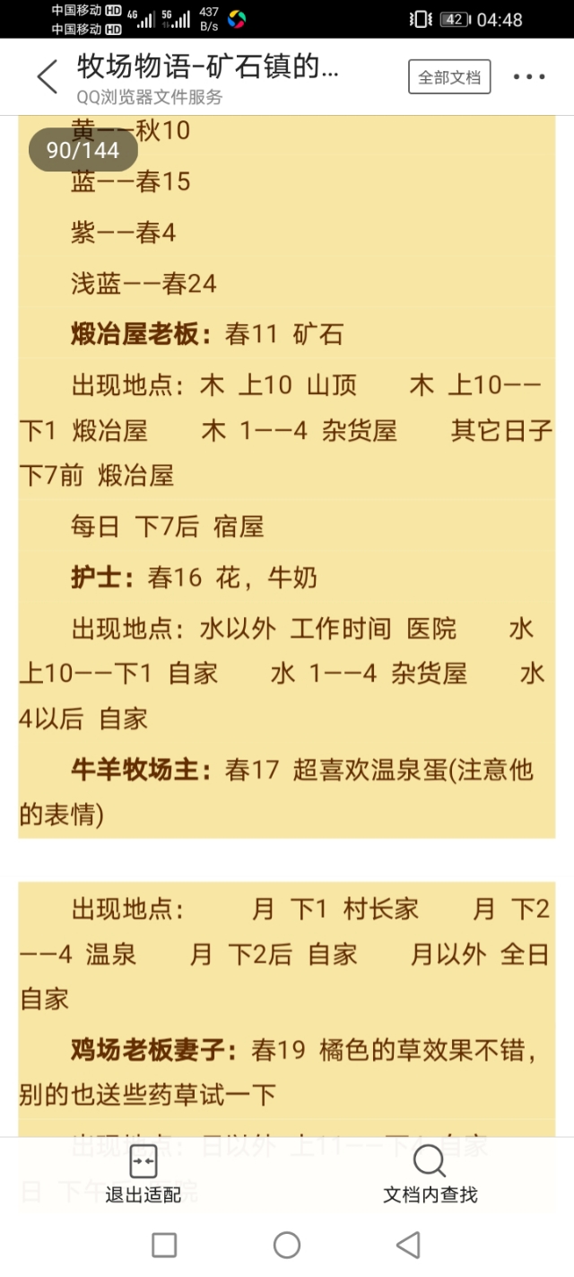 牧场物语矿石镇的伙伴们爱情事件,gba牧场物语矿石镇的伙伴们攻略