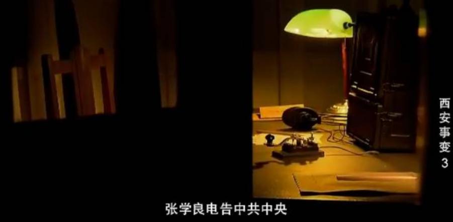 西安事变内情,西安事变细节解密