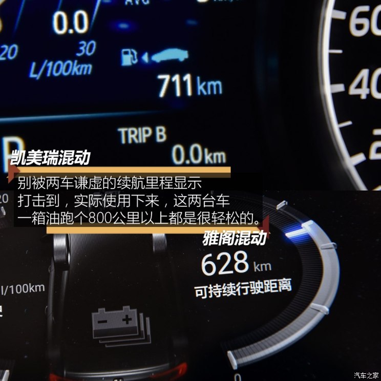 凯美瑞2.5双擎和雅阁混动哪个省油,38号车评雅阁混动和凯美瑞混动视频