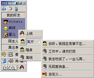 还记得你第一个网名叫什么吗？