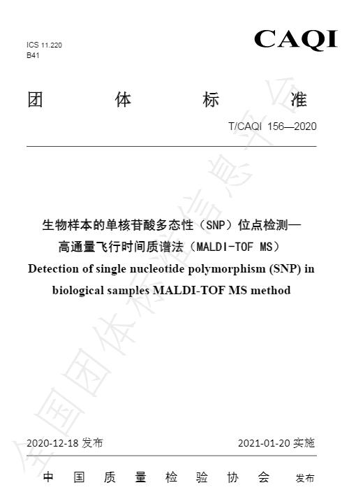 基因测序行业深度报告,标准化基因药物检测