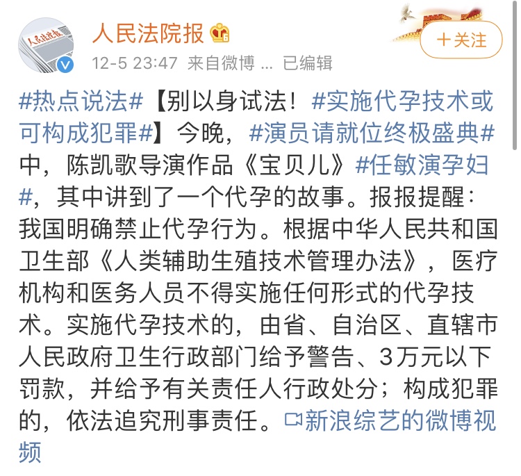 代孕法律问题研究,谈谈对代孕事件的看法