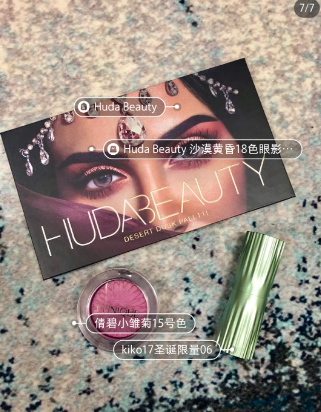 金色仲夏夜妆容教程,金色仲夏夜眼妆教程