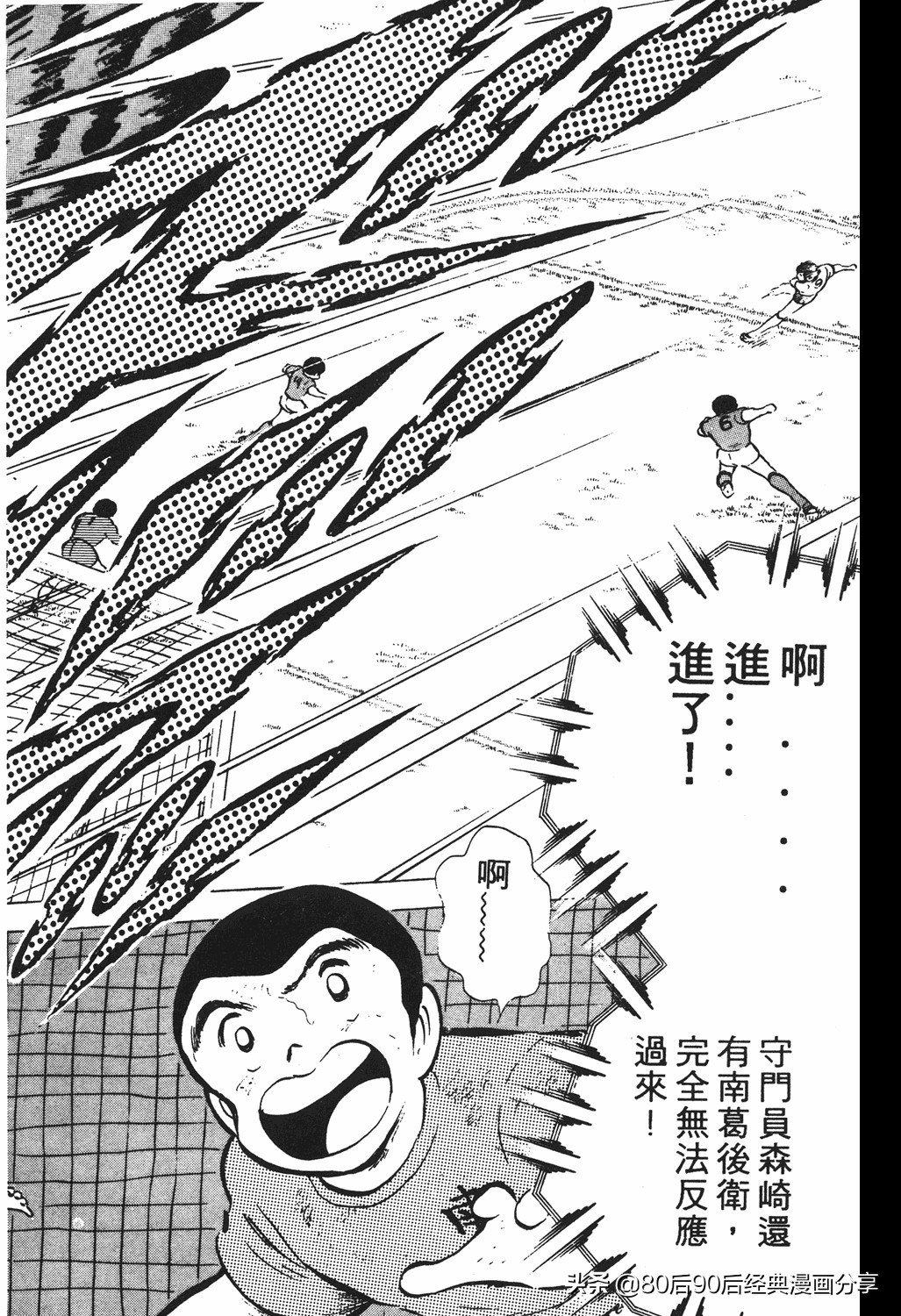 足球小将翼国语版全集免费观看,足球小将世少篇19下