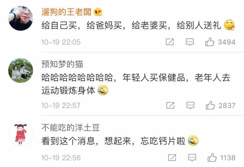 90后购买保健品,90后成卖保健品主力