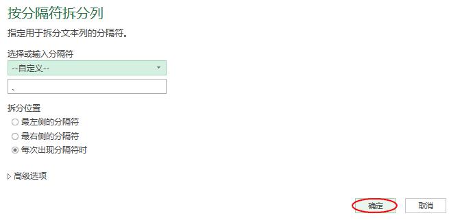 玩转Excel拆分同类项
