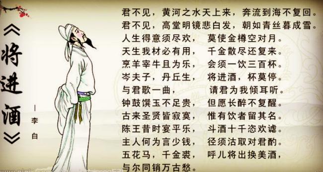 李白劝酒的诗句有哪些,李白劝酒诗范本