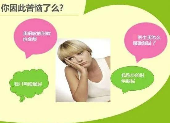 盆底康复，助力交往尴尬的女性