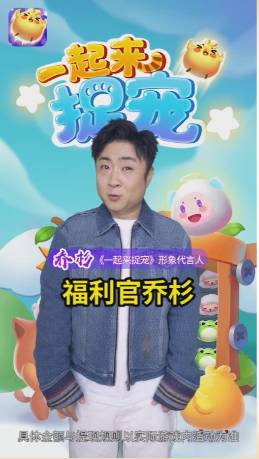 明星代言游戏投放观察：郑恺赵文卓效果不佳，乔杉快手互相成就