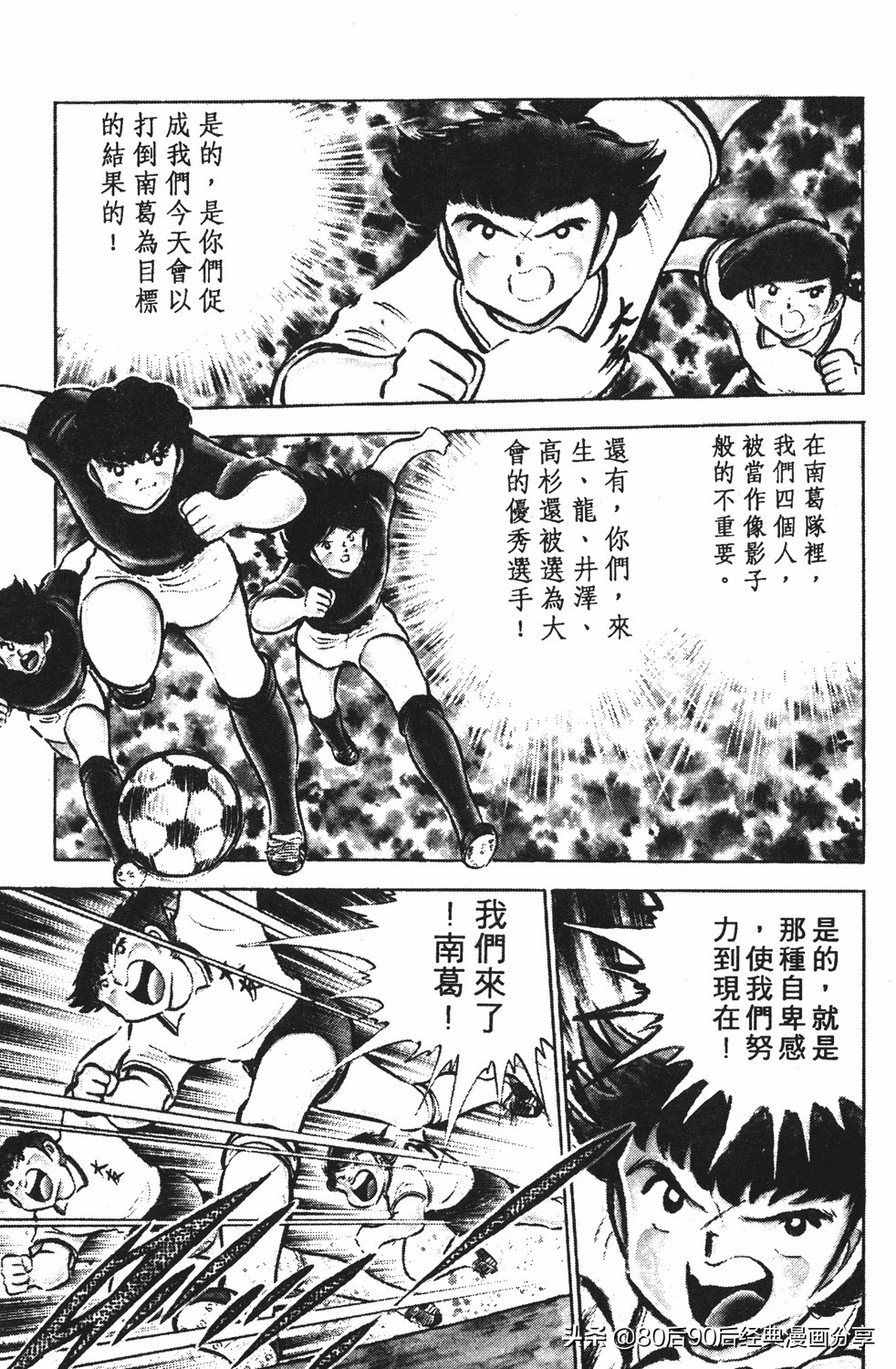 足球小将翼国语版全集免费观看,足球小将世少篇19下