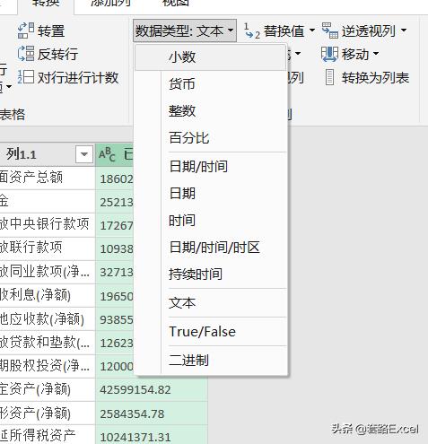 excel表格拆分文本一行拆分多行,文本拆分成表格