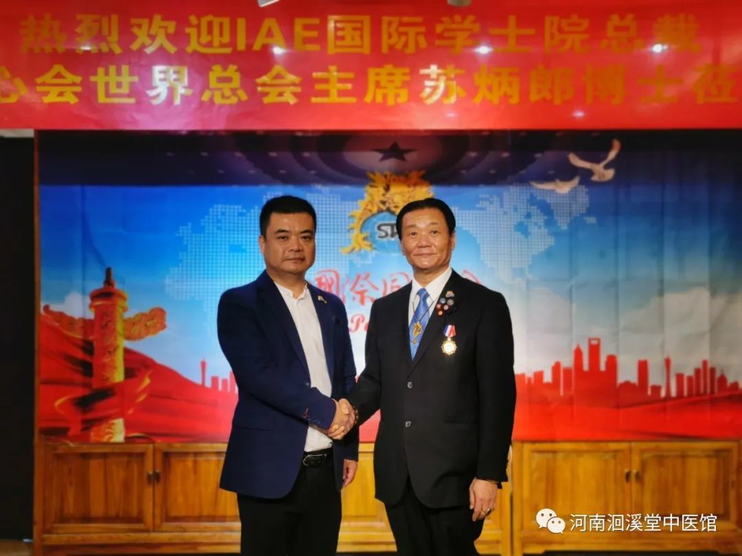 I.A.E.国际学士院总裁苏炳郎博士看望慰问田圣勋教授