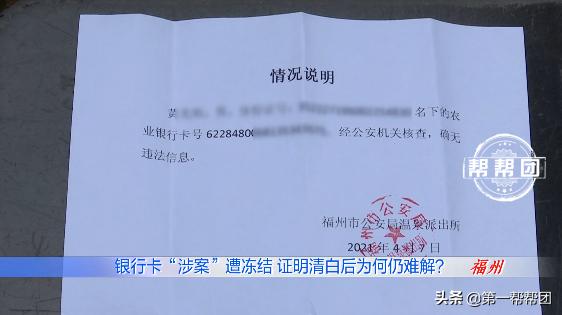 没有涉案的银行卡被冻结该怎么办,涉案银行卡被冻结怎么解冻