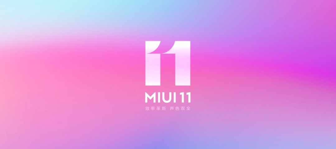 小米11promiui13体验评测,miui11最后一个稳定版好用吗