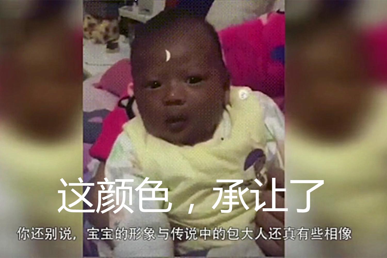 “最黑国产宝宝”已上线，被老爸当做包青天，宝妈：我太太太难了