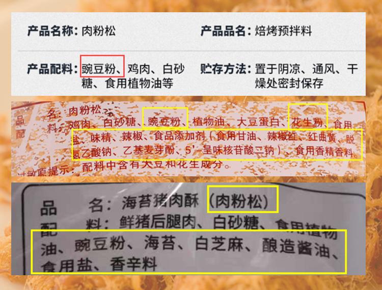 假肉松怎样炒,肉松不是肉三招教你辨别真假肉松