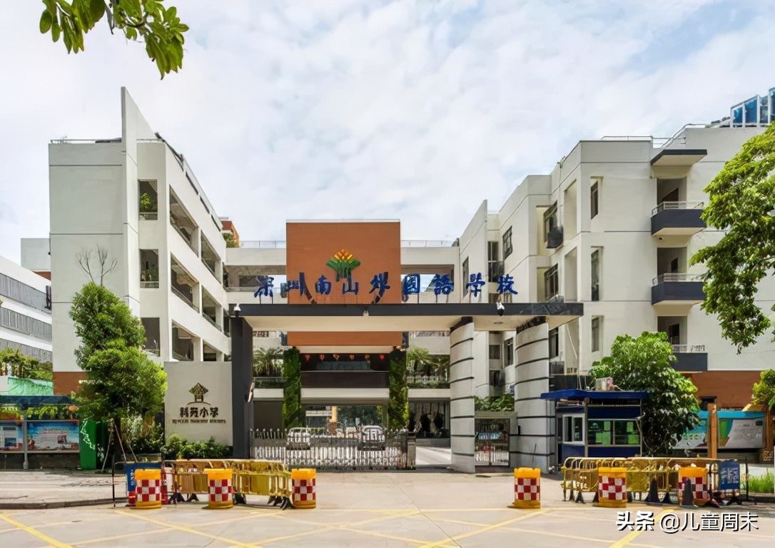 扒一扒深圳的知名小学福田,扒一扒深圳知名小学南山篇