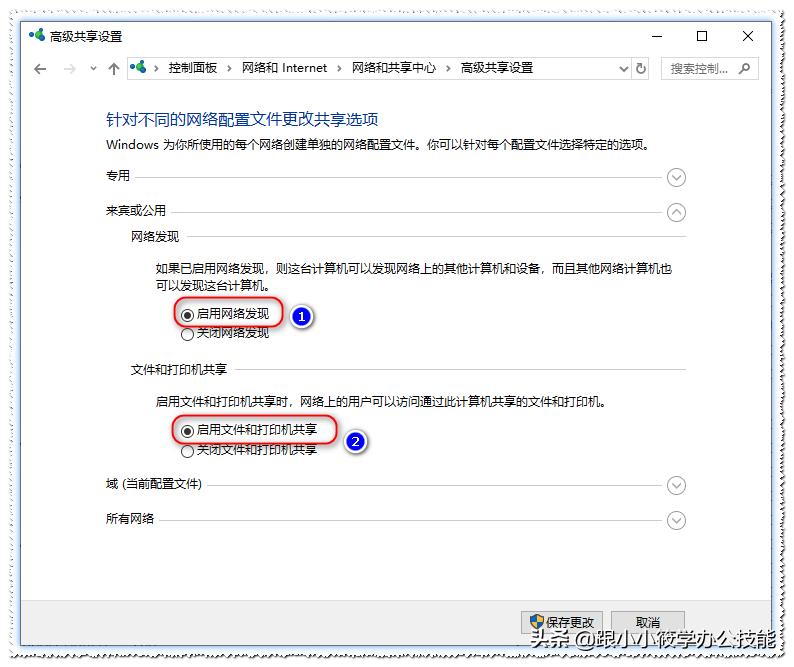 怎么给其他电脑权限修改共享文件,怎么在另外一台电脑访问共享文件