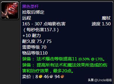 魔兽世界tbc分解低级紫装,魔兽世界tbc最强蓝装