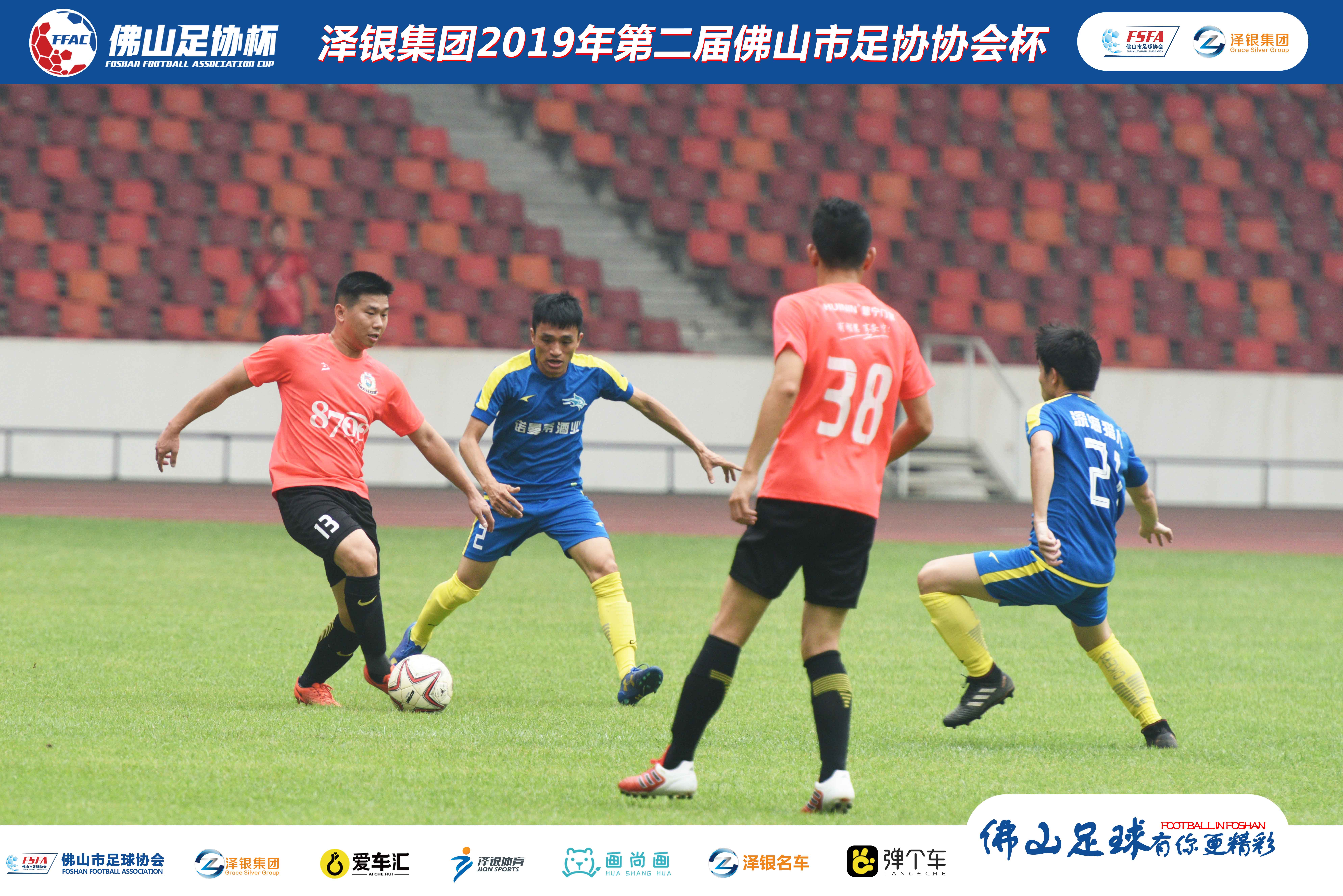 佛山足协杯季军诞生!大沥足协慧宁门窗队4:2三水深海猎人FC