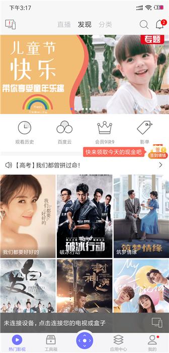 百度云投屏小米盒子，这几个方法你一定要知道