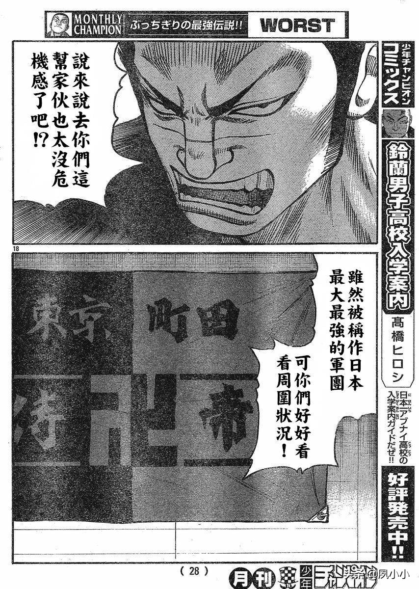 热血高校3日本,热血高校高桥弘