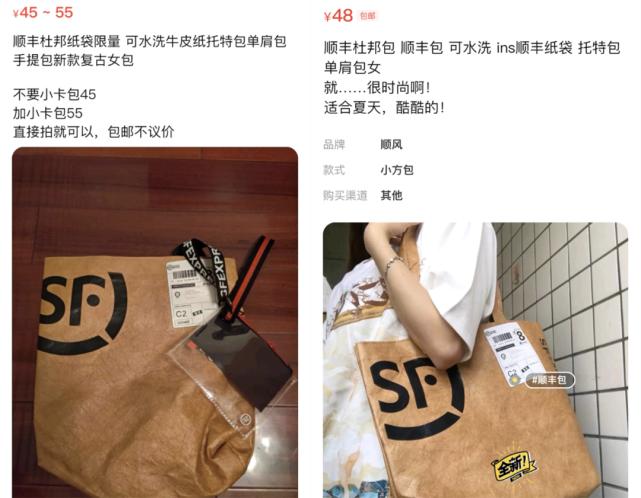 顺丰小哥被女网红冲了····抄袭Off-White联名限量纸袋成网红款？