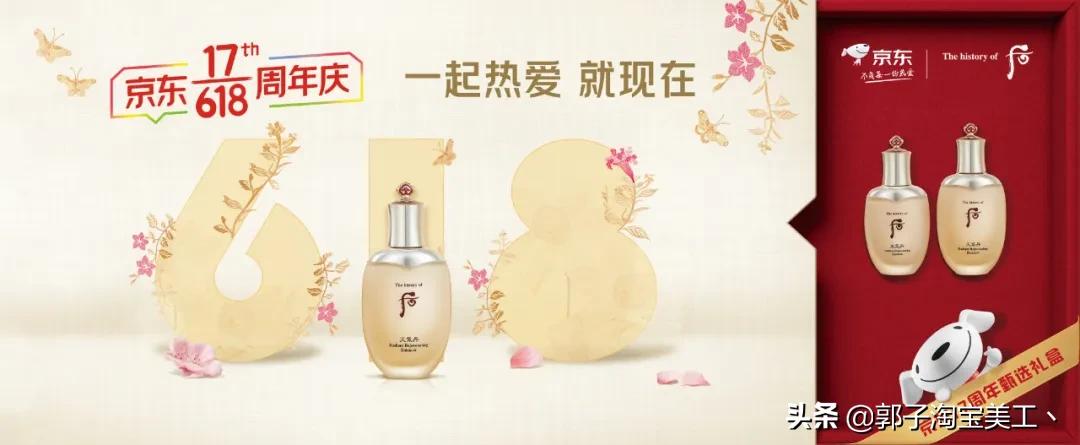 京东618三大关键词,京东618新标