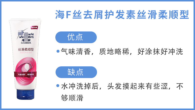 做完头发护理点评评价,好用的护发素真实测评