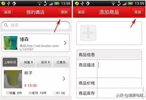 怎么开微店卖自己的货,开微店怎么找一手货源