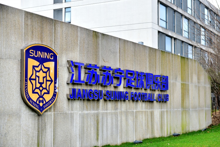 苏宁退出中超联赛了吗,苏宁接手江苏足球