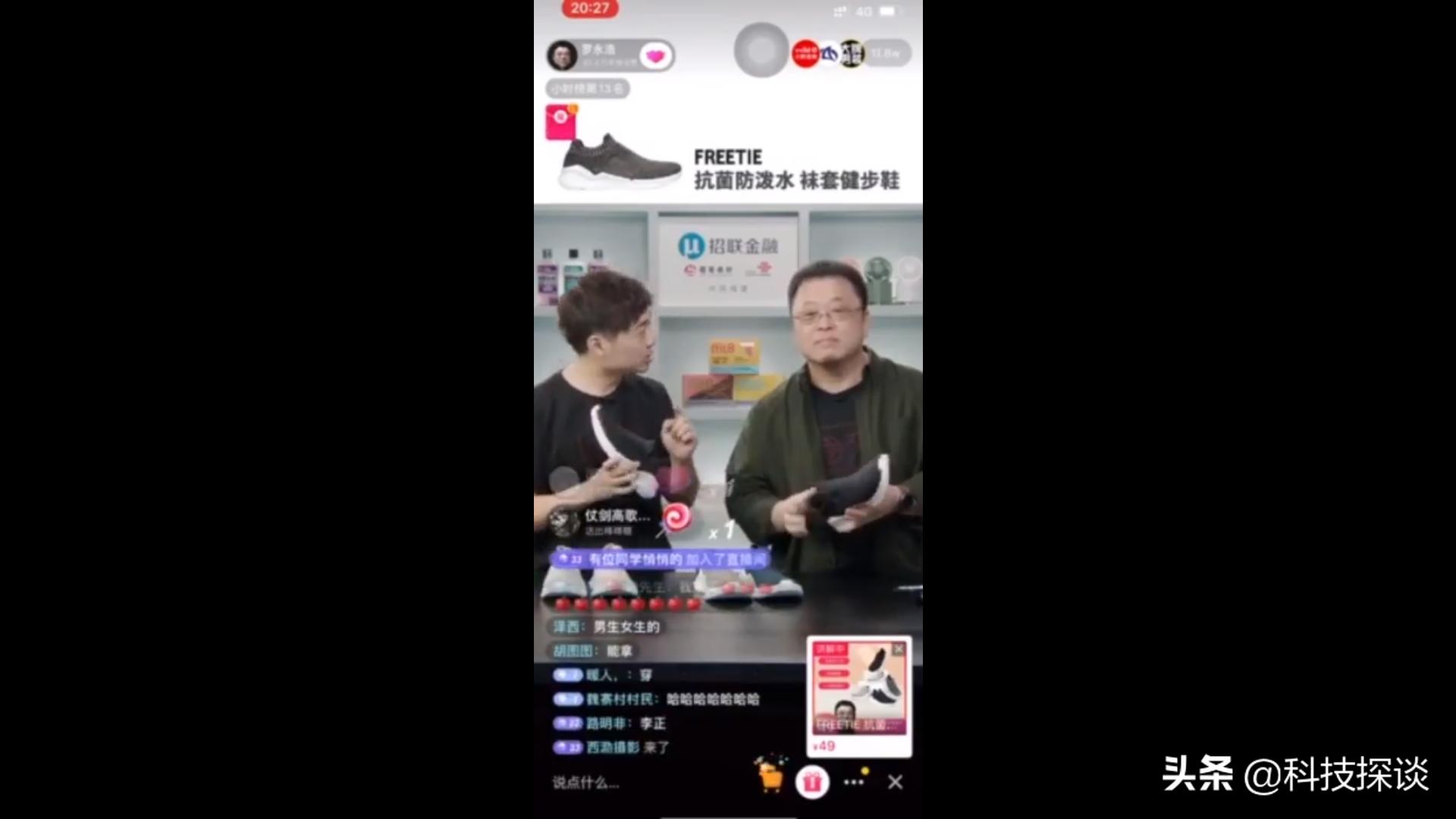 老罗带货运动鞋,老罗飞织鞋