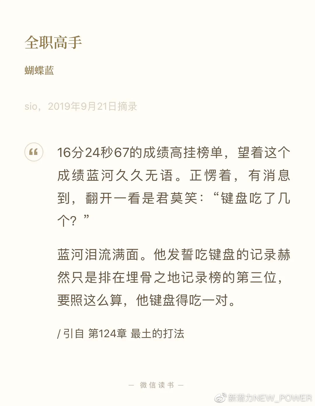 动漫全职高手高光超燃时刻,剧版全职高手高光cut