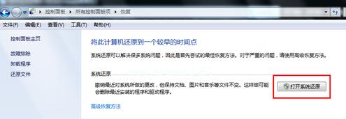 win系统一键还原,电脑怎么一键还原系统