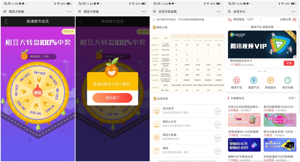 免费领vip会员的方法,vip会员免费领取教程