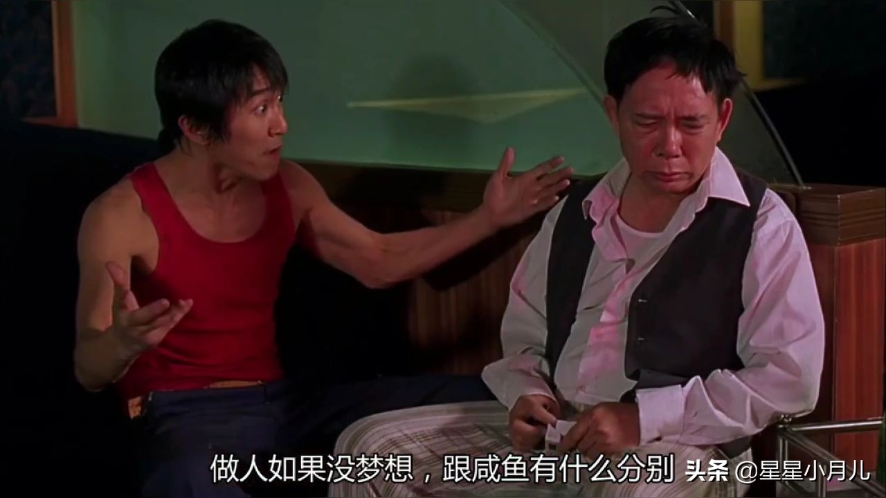 过度解读电影,过度解读周星驰