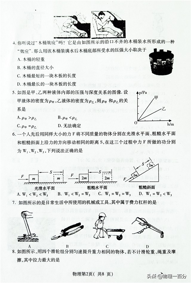 2019-2020物理期末测试题答案,2020年高二期末物理题答案解析