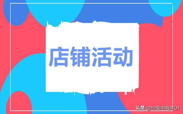 淘宝客怎么推广教程,淘宝店铺如何去做淘宝客推广