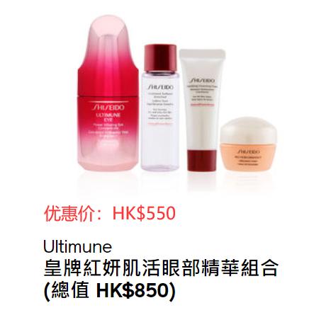 资生堂红腰子优惠双11,资生堂红腰子699