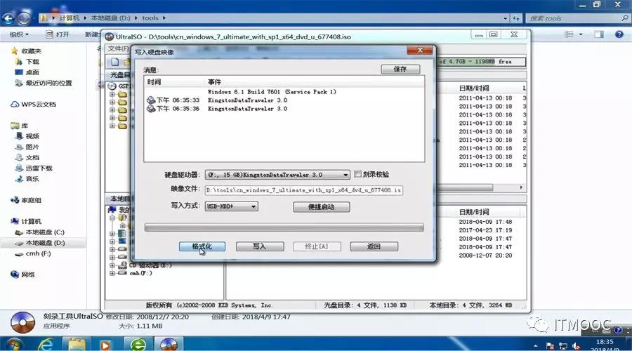 windows7系统盘制作教程,windows7官方系统盘制作