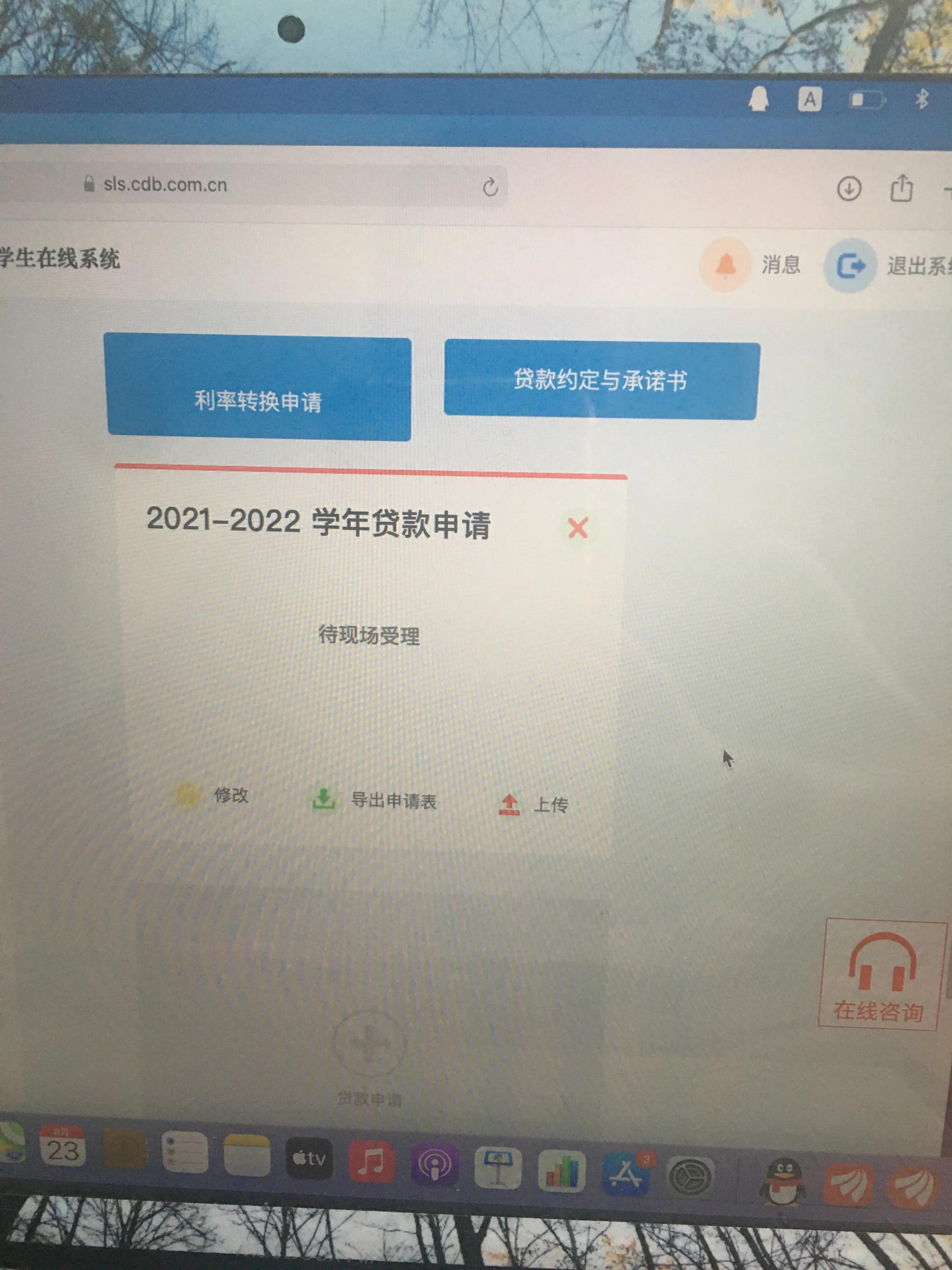 生源地贷款继续贷流程是什么,生源地首贷申请流程及材料