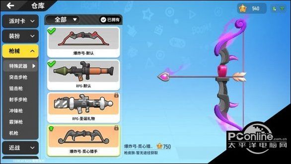 香肠派对爆炸弓怎么玩教程,香肠派对爆炸弓怎么用