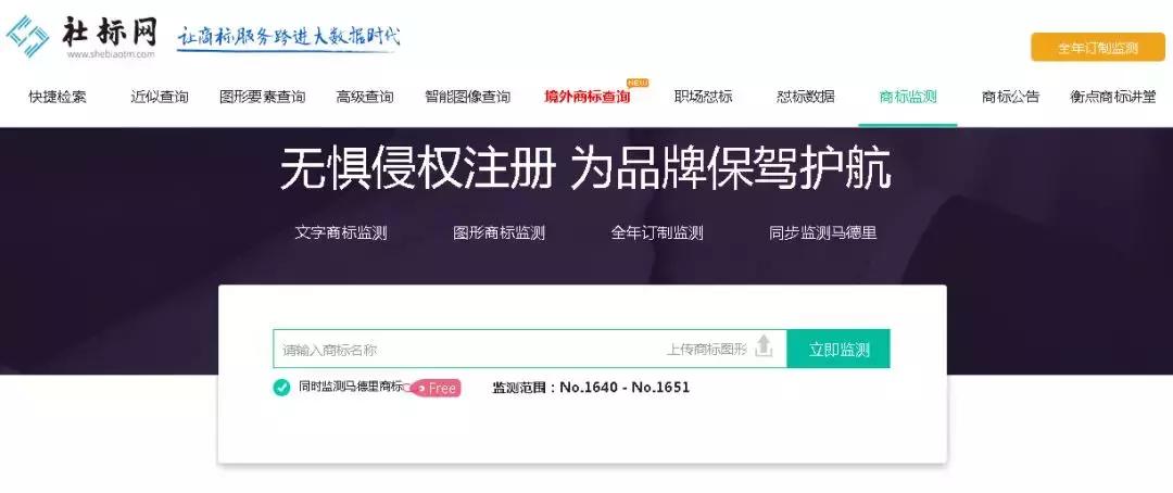 北京最厉害的商标代理机构,如何找靠谱的注册商标代理