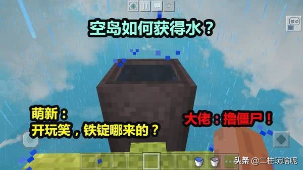 我的世界空岛生存比拼,我的世界空岛生存挑战04